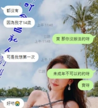 小只大奶的妹妹唷