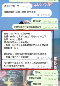高挑長腿的麻豆喲