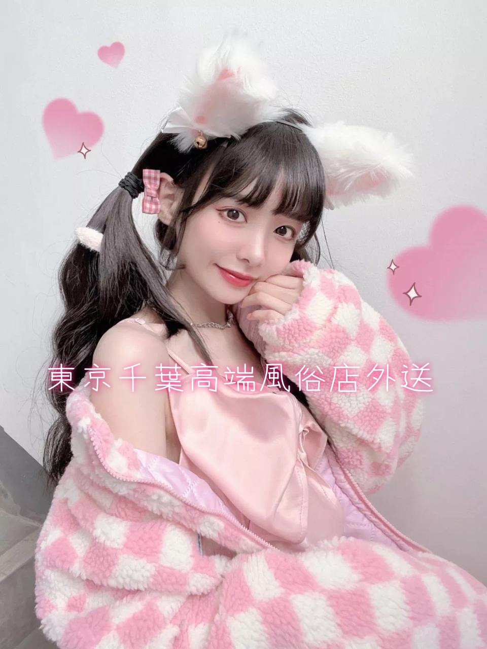 千葉東京外送小姐資訊