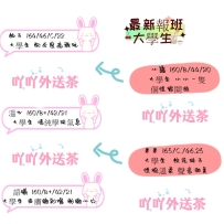 最新大學生報班  最新大學生報班
