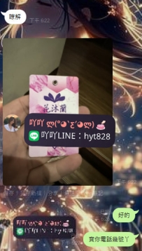 新客第一次嘗試就收穫一名回約  台中回頭客 ➕1️⃣   💃       💃