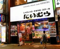 新宿歌舞伎町美食「しゃぶしゃぶにいむら本店」，老字號和牛壽喜燒、涮鍋、牛排，西武