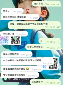 #台北 #新北  妹妹不跑林口龜山    客評：妹妹的服務很騷