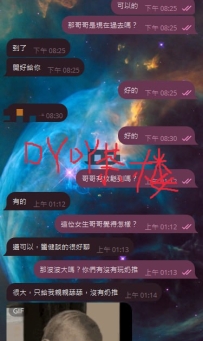 🎉🎉🎉高雄客評  星星 164.E.52.26歲