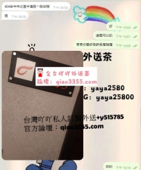 台中熟客寶寶約人妻OK惹~  感謝寶寶給吖吖捧場