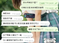 台灣客人的回饋   妹妹的服務超級讚的  服務尺度玩很大