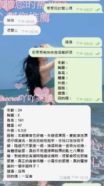 價位：18k 茶名：小菲 年齡：24 胸圍：E 身高：161 體重：47 外貌：9.5分