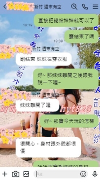 新竹🔠🔠🔠寶寶客評來啦    寶說這個妹妹身材外貌都很優  年齡是24.25歲 身材162.C+小
