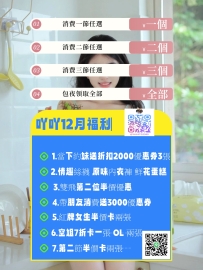 💝 第一次約的弟弟 告訴吖吖需求 喜歡的類型 禁忌 預算 直接就是無照約約