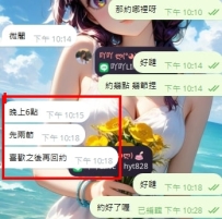 明天兩節預約好喔 😆😆