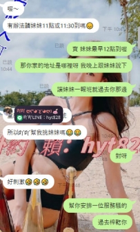 #雙北 #林口 #龜山   謝謝🔠🔠🔠寶寶捧場兩節