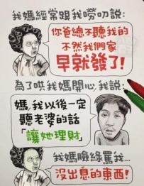 是不是跟現實中的媽媽一模一樣噠 😂😂