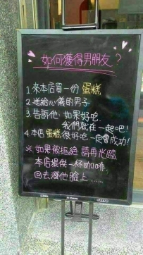 如何獲得男朋友 ❤️❤️