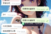 #雙北 #林口  #龜山     上次包夜直接升級🔠🔠🔠 的寶寶