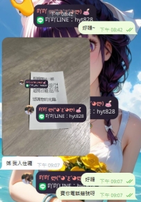 今天新北剛加入的寶寶   直接升級🔠🔠🔠惹