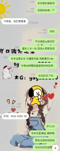 感謝哥哥月底捧場~   超級簡單直接的客評 吖吖：哥哥此妹可有不妥之處  客人：無  那
