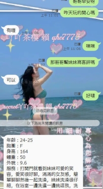 價位：20k  茶名：尤娜 年齡：24-25 胸圍：F 身高：164 體重：50 外貌：9.6