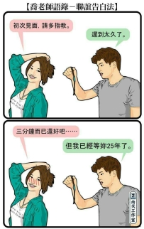 這是個懂撩的 😆😆