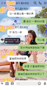 新竹🔠🔠🔠寶寶  今天跟吖預約了一節   現在再加一節 那妹妹應該很不錯喔~ ❤️❤️