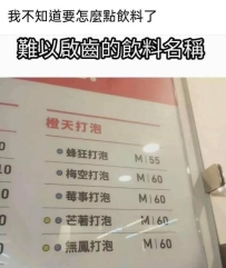 我要第一個  蜂狂打泡  😂😂
