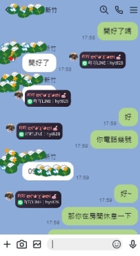 新竹寶寶見到妹妹不錯直接加節  剛約完一個 馬上在問其它幾位~ 🤣🤣
