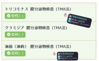 很多人擔心與女性見面時，對方是否患有性病？