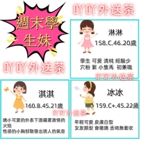 🐰  週末主推學生妹班表 🐰  🐰  週末主推學生妹班表 🐰