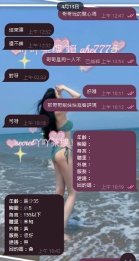 年齡：最少35 胸圍：小B 身高：155以下 體重：未知 外貌：美