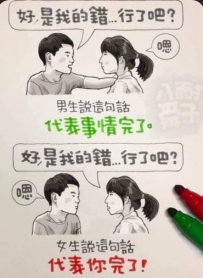 一樣的字   意思怎麼差那麼多啊 🥲
