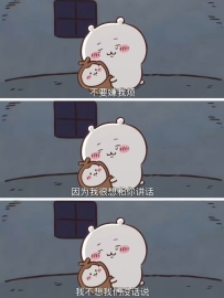 不要嫌我煩好嗎 我每天都熬夜 活不長的