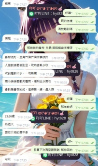台中寶寶今天第一次跟吖約了三節   吖介紹了一位高挑大奶服務好的女生  寶說玩的很開