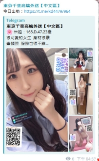 🌸 米婭 Mia: 165cm, D cup, 23 years old