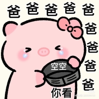 各位寶寶  哥哥  大大 爸爸 爺爺們