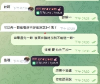 寶說先一節 見到妹妹不錯直接3+1惹🥰🥰🥰